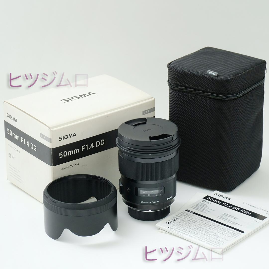 SIGMA 50mm f1.4 DG HSM ART Fマウント