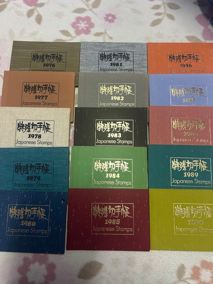 特殊切手手帳　15冊　美品 日本切手コレクション 1976-1990