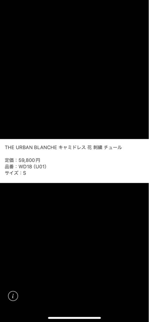 THE URBAN BLANCHE アーバンブランシュ　キャミドレス