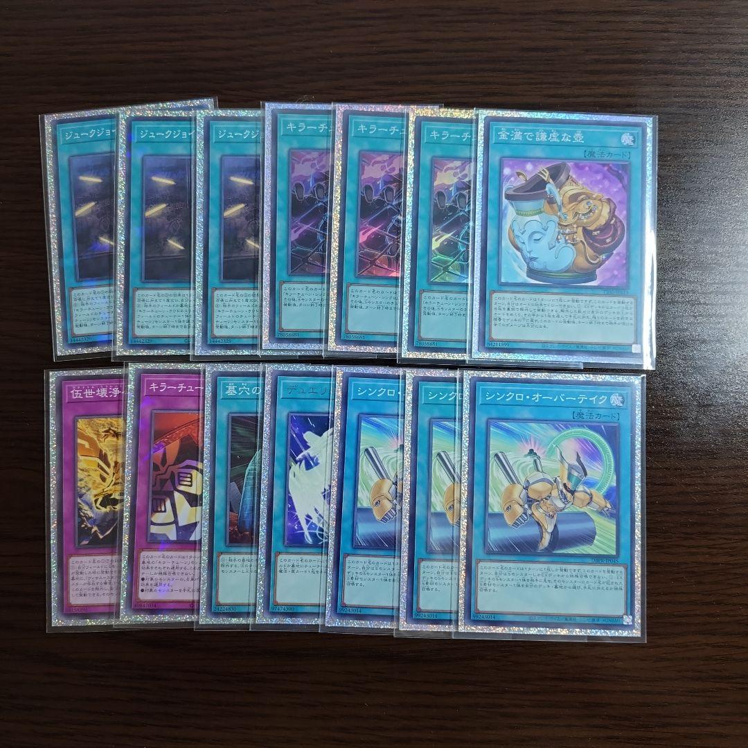 遊戯王【キラーチューン】デッキ キュー　スリーブ付 A