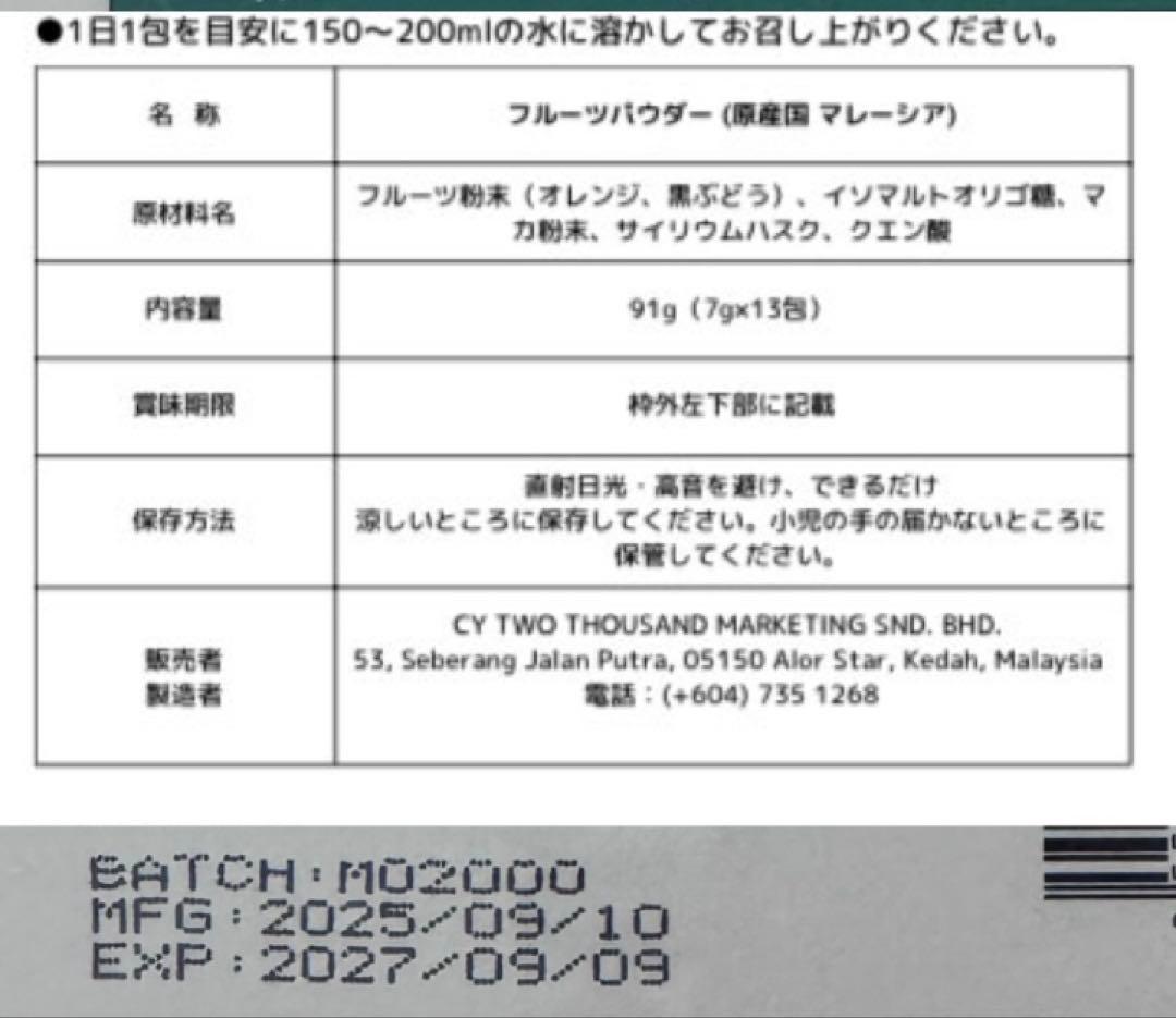 週末セール【新品未開封】マカ幸福人生オリゴシュリンク付き新品1箱匿名配送
