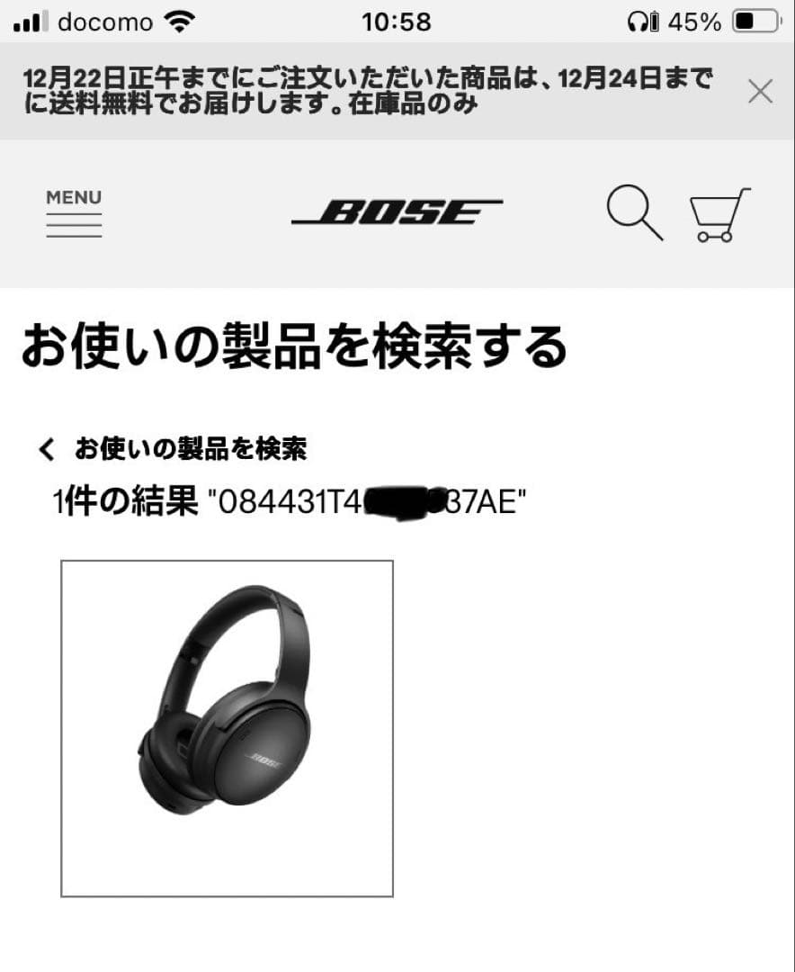 BOSEボーズ QuietComfort® SE ワイヤレスヘッドホン