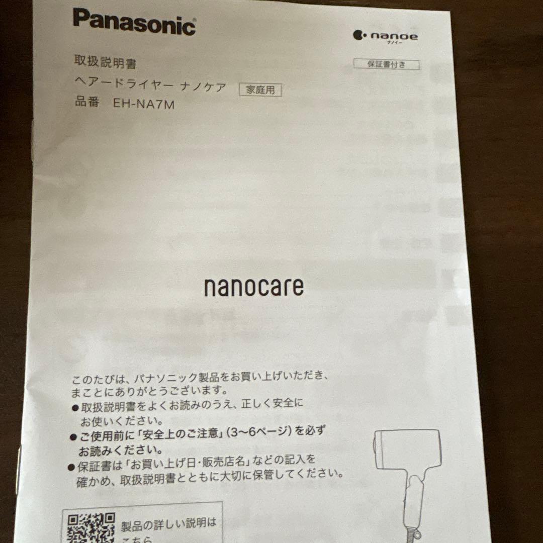 Panasonic nanocare ヘアドライヤー ピンク