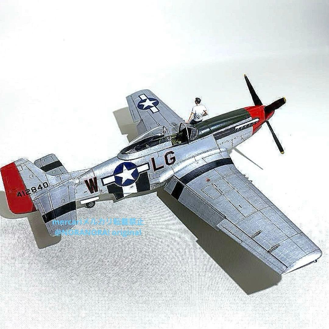 1/48 トップガンマーヴェリック仕様 P51マスタング 完成品