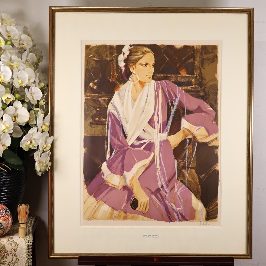 斉藤三郎　「 フラメンコ 」　リトグラフ　54/150　直筆サイン　BK028