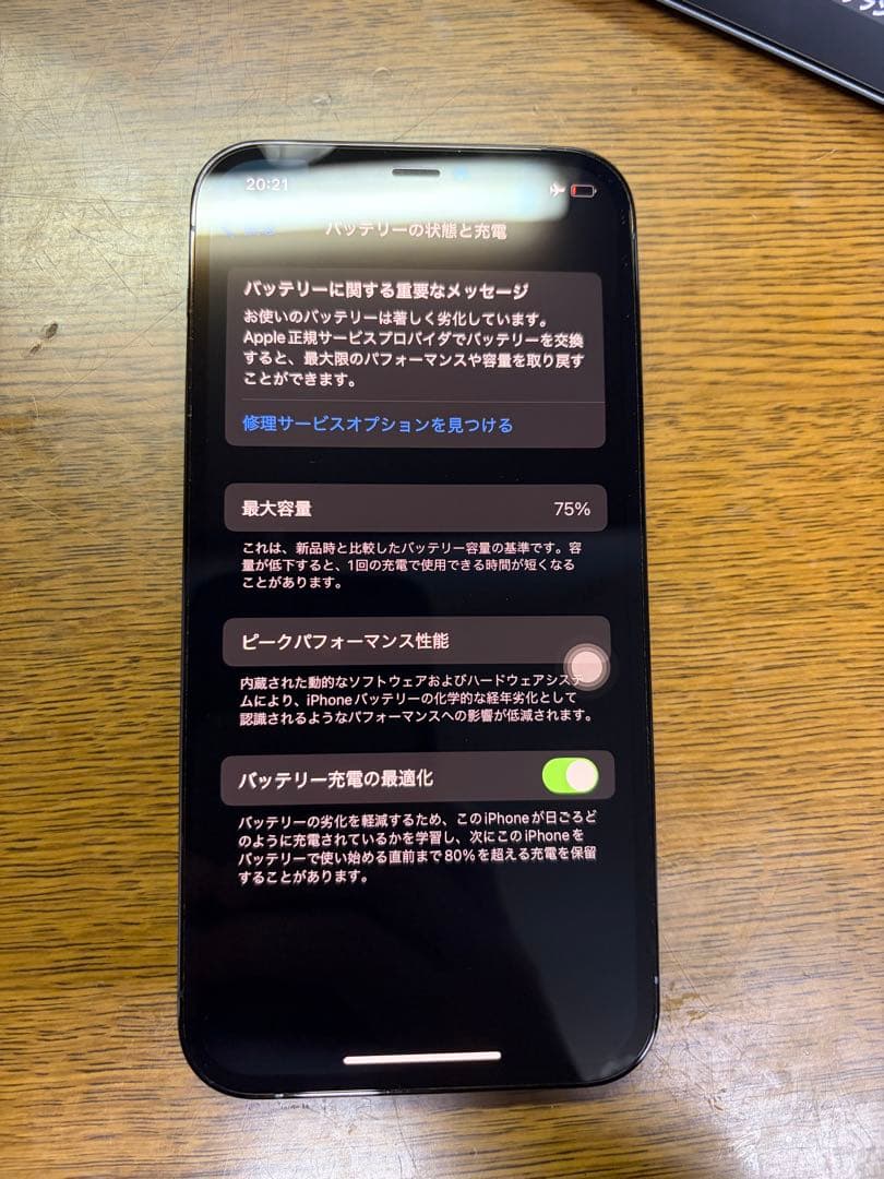 【美品】iPhone 12 Pro 128GB パシフィックブルー