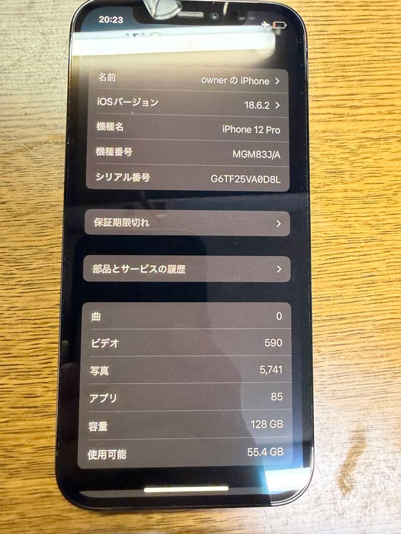 【美品】iPhone 12 Pro 128GB パシフィックブルー