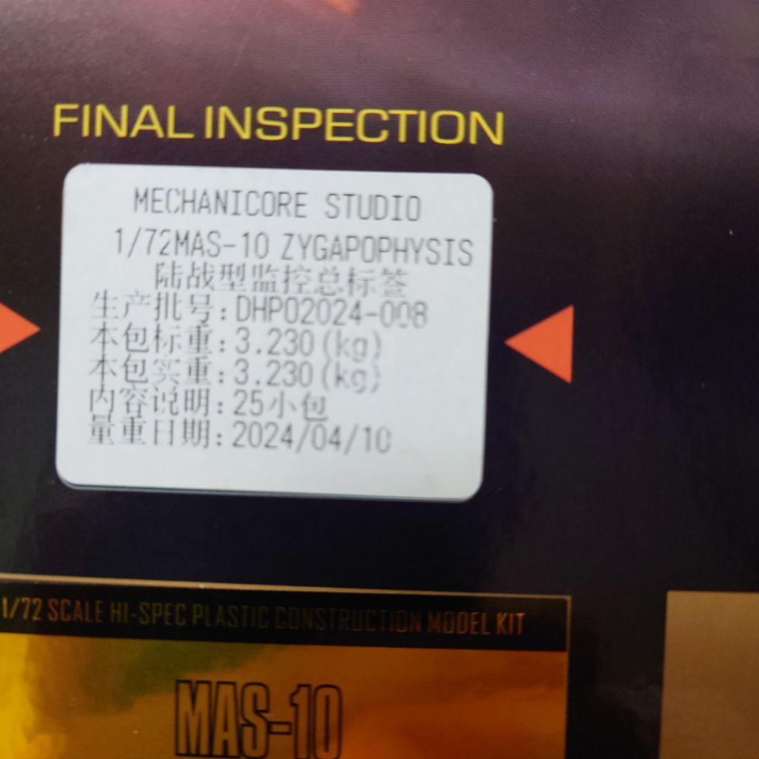 機甲の城　MAS-10 グランドフォースタイプ　GP-01