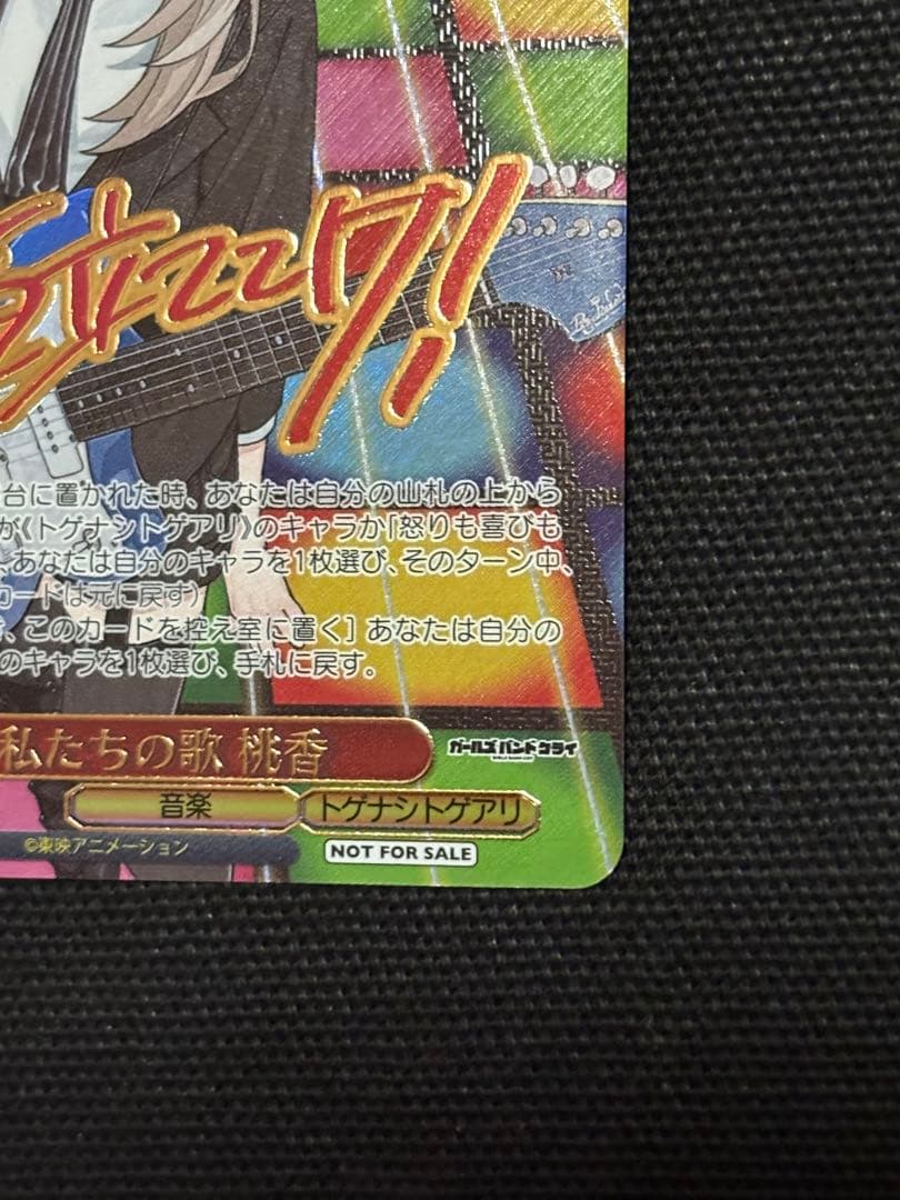 PR+ 箔押し　ヴァイス　私たちの歌 桃香 プロモ