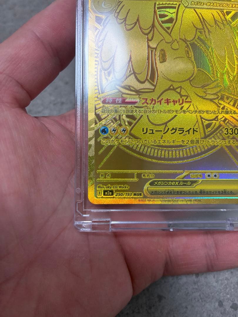 ポ*へ様 T*1様 ハイクラスパック　MEGAドリームex BOX付き　メガカイ