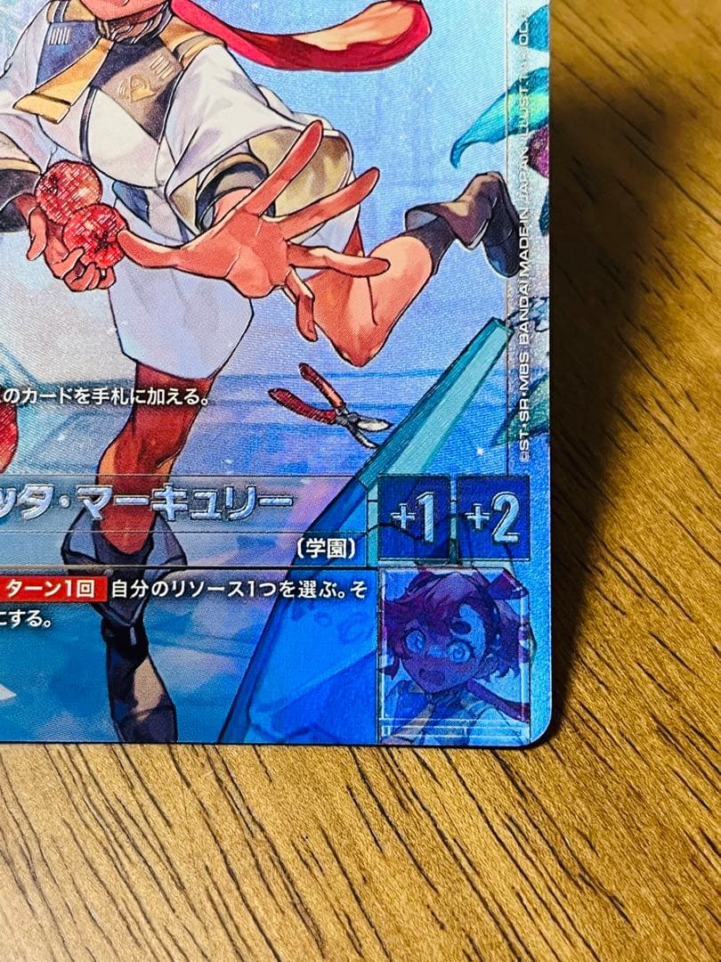 スレッタ パラレル ガンダムカードゲーム Suletta Mercury