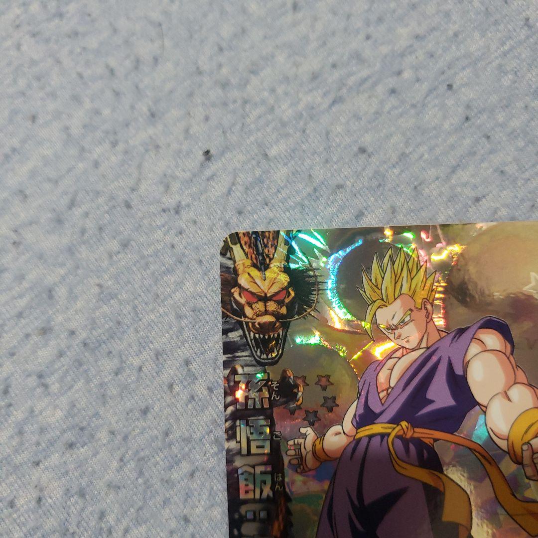 ドラゴンボールヒーローズ　孫悟飯　h３　cp３