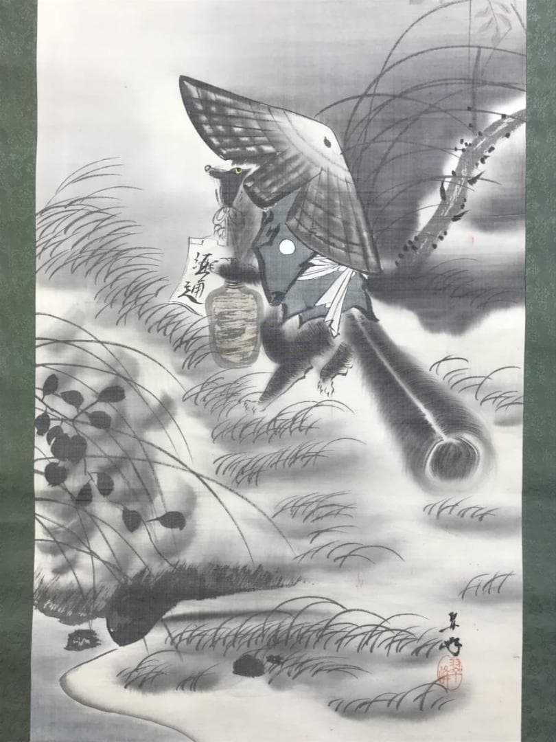 【真作】翠峰/狸図/タヌキ図/たぬき図/掛軸/名家伝来/AD-786