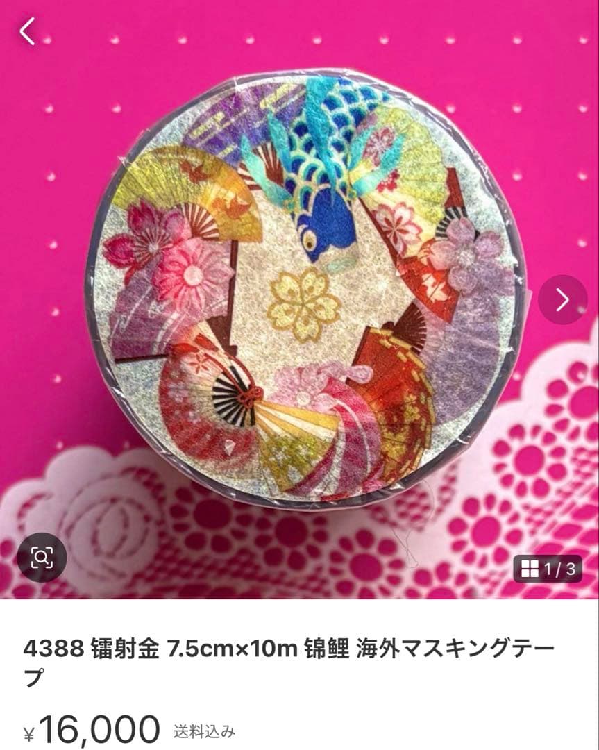 テープ・マスキングテープ mem