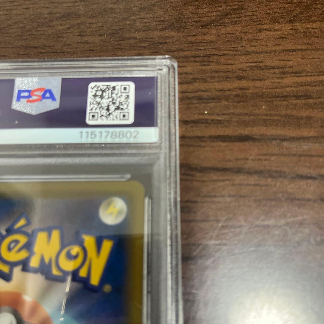 最終値下げ【PSA10】ピカチュウV 25th