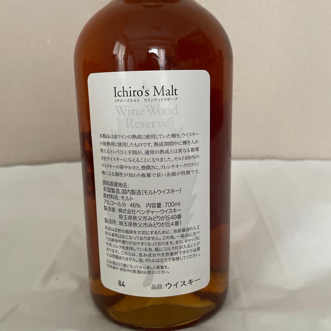 イチローズモルト　ワインウッドリザーブ　700ml 箱付き