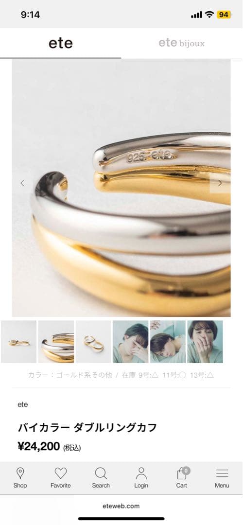 【aiさん専用】ete ダブルリング