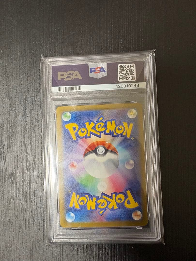 ピカチュウ psa10 マクドナルド