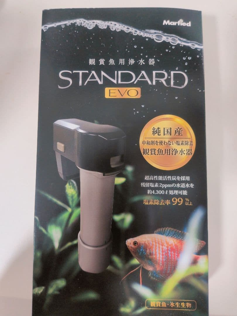 Marfied STANDARD EVO マーフィード　スタンダード エヴォ