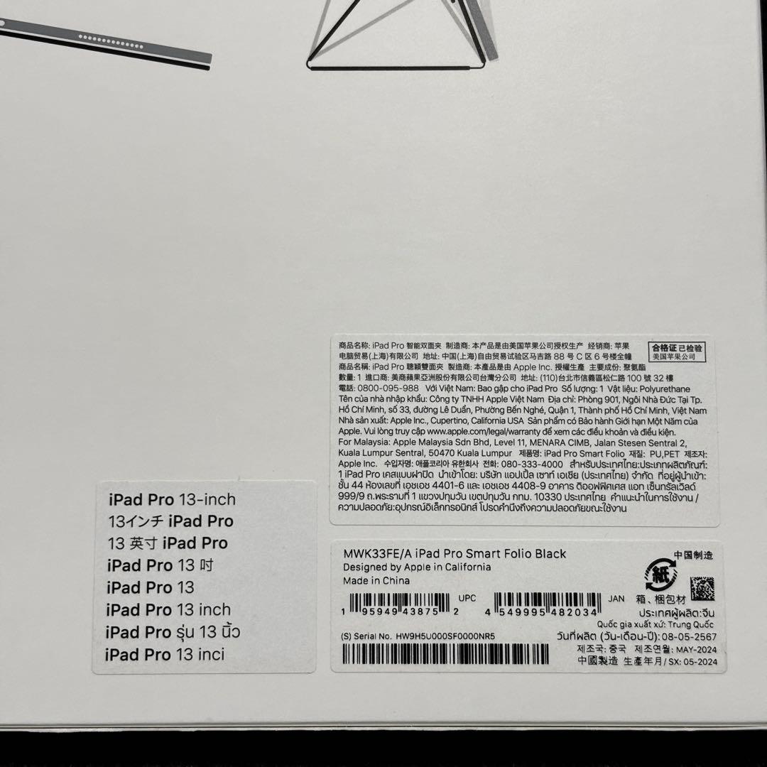 Apple純正 13インチiPad Pro (M4) Smart Folio