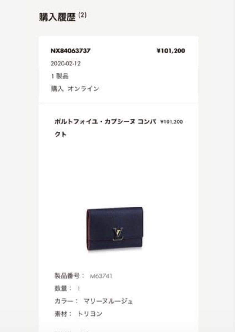 ルイヴィトン ポルトフォイユ カプシーヌ コンパクト　マリーヌルージュ