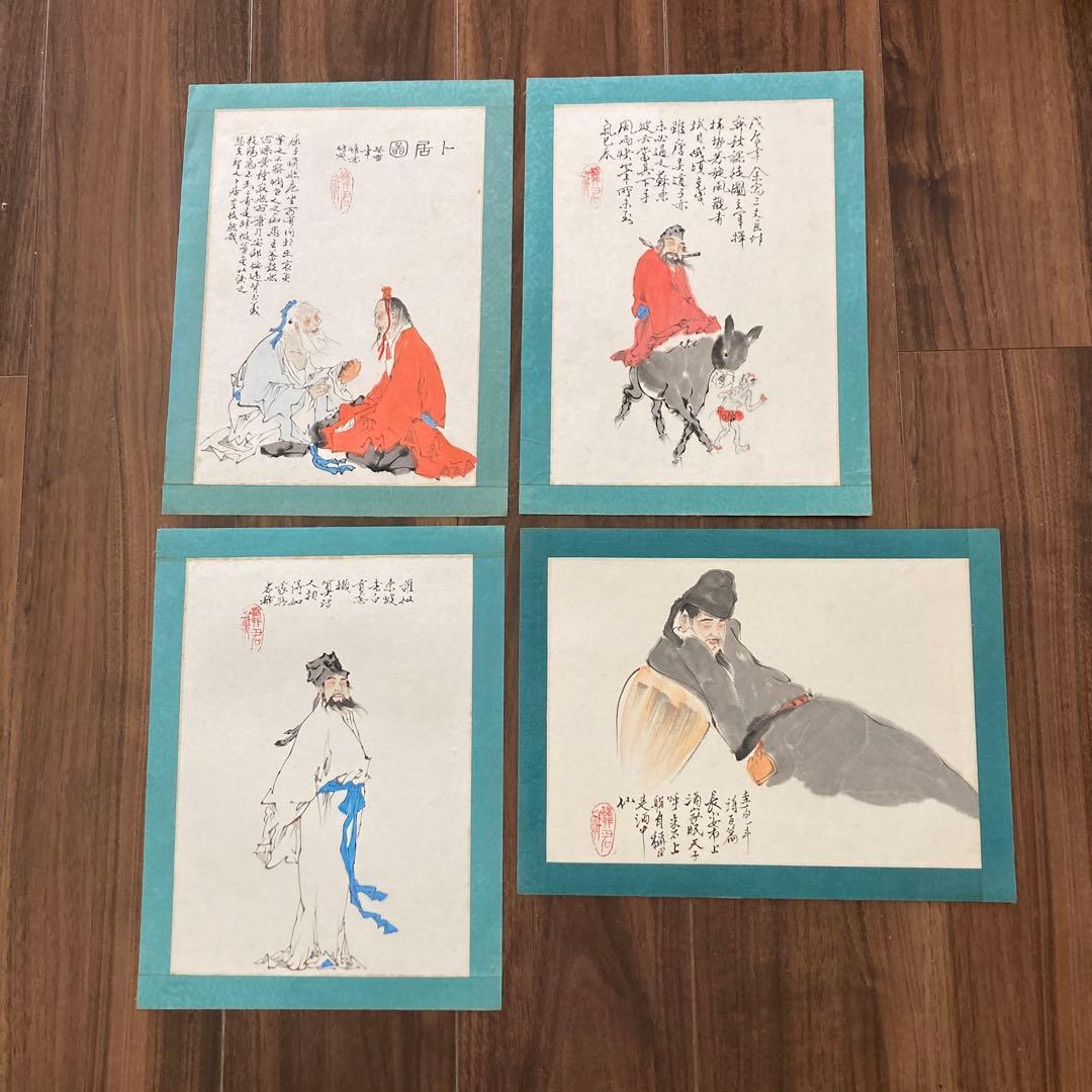 中国　書画　4枚組