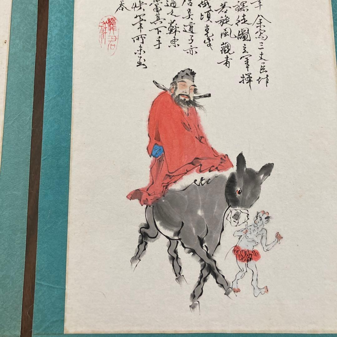 中国　書画　4枚組