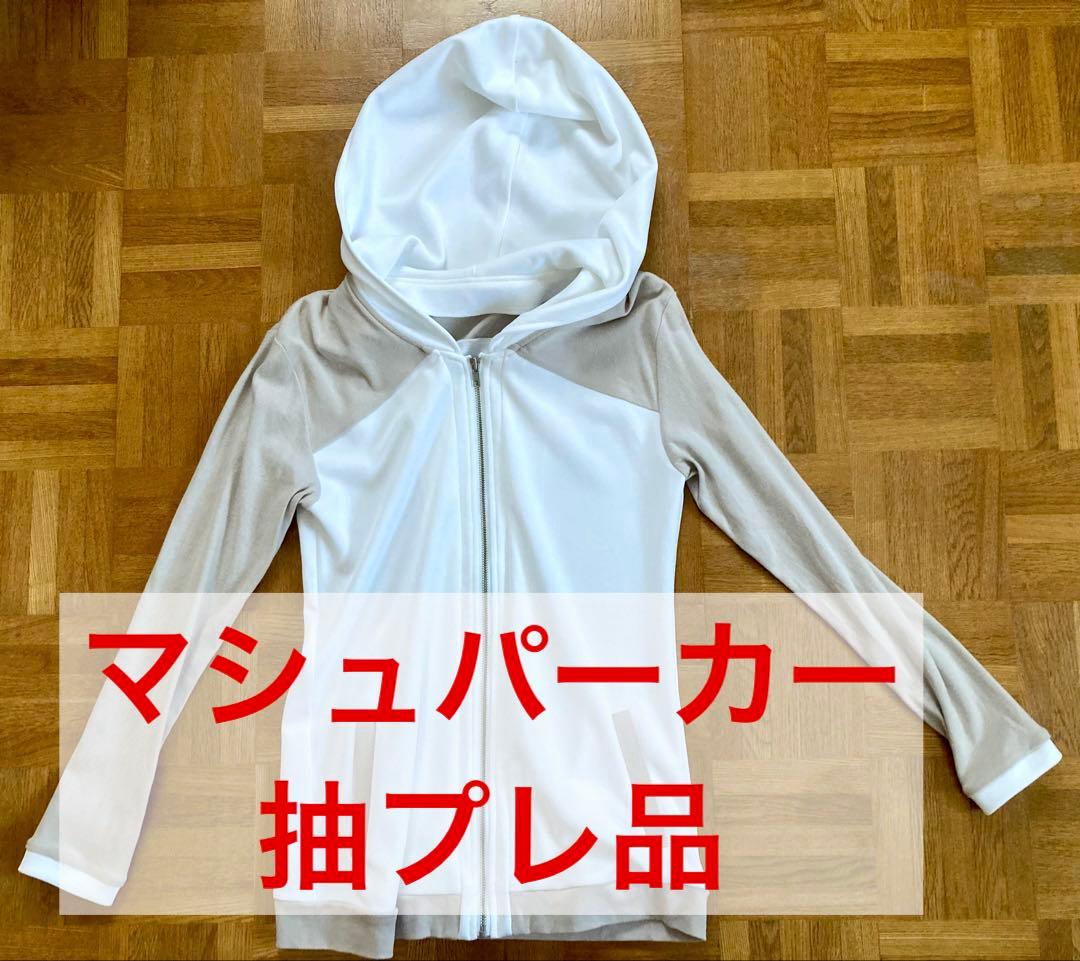 Fate/GrandOrder FGO 抽選プレゼント マシュのパーカー 当選品