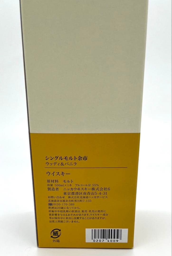 【未開栓・箱付】NIKKA 余市 ウッディ＆バニラ 500ml 4本セット