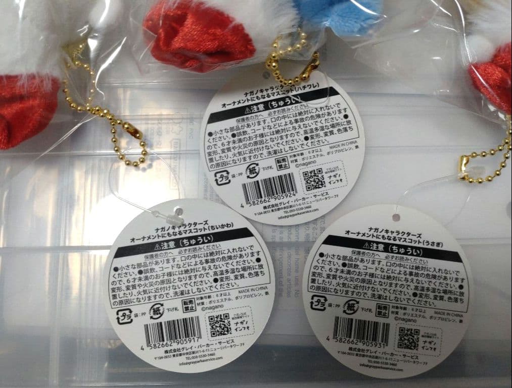 ちいかわ　オーナメントにもなるマスコット　まとめ売り