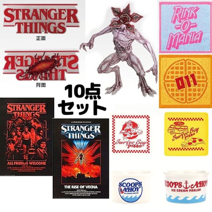 一番くじ ストレンジャーシングスA賞 ロゴ B賞デモゴルゴンフィギュア 10点