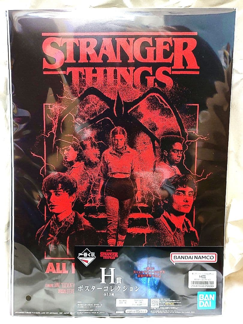 一番くじ ストレンジャーシングスA賞 ロゴ B賞デモゴルゴンフィギュア 10点