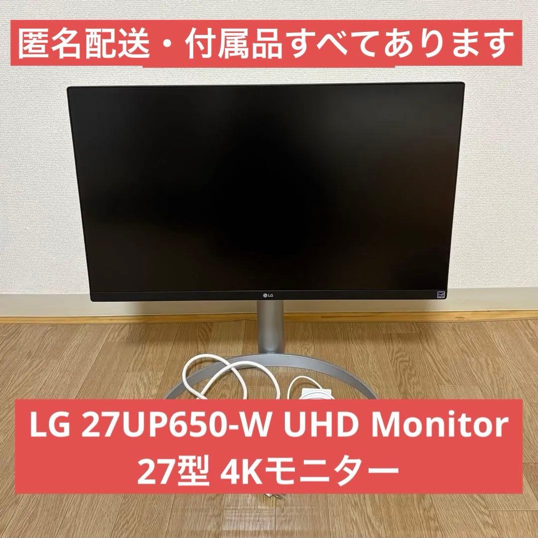 美品 LG 27UP650-W UHD Monitor 27型 4Kモニター
