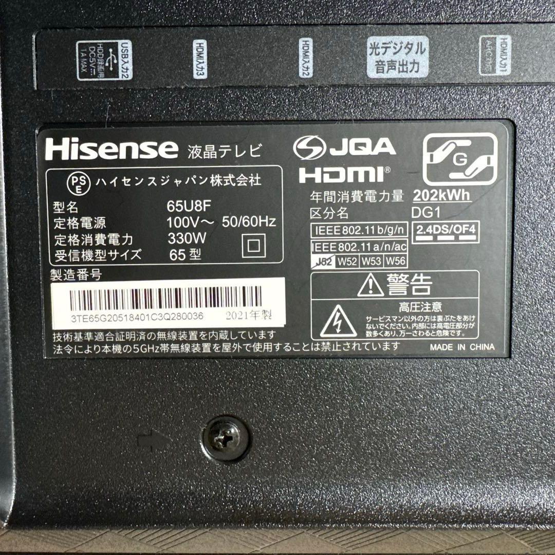 美品 Hisense 65型 4K 液晶テレビ スマートTV ハイモデル