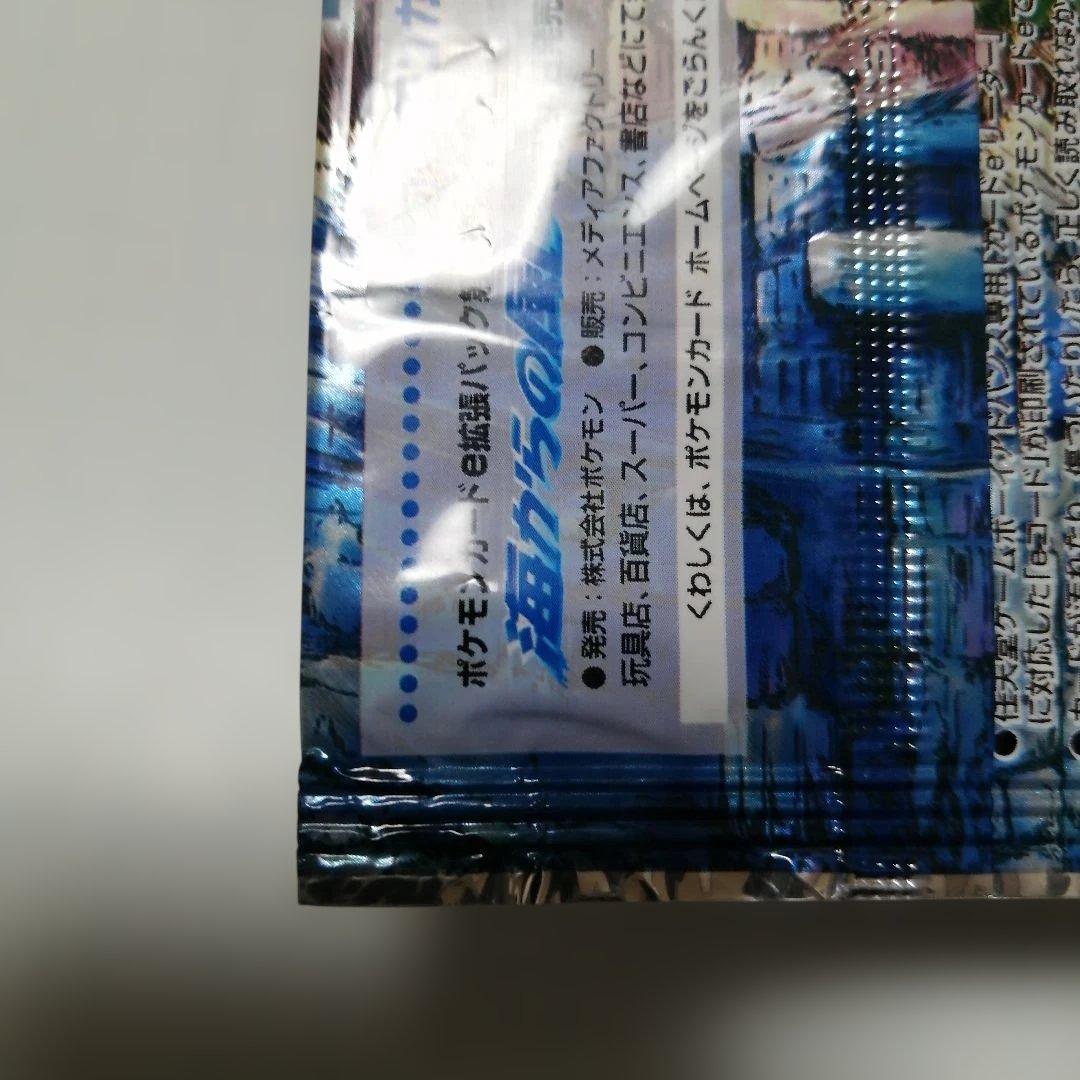 ポケモンカード　海からの風　未開封　プロモ