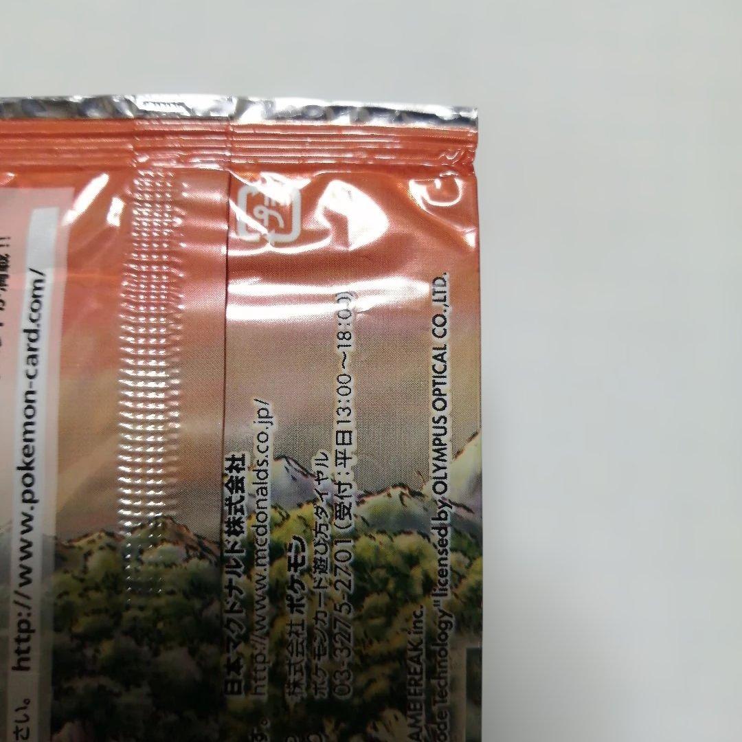 ポケモンカード　海からの風　未開封　プロモ