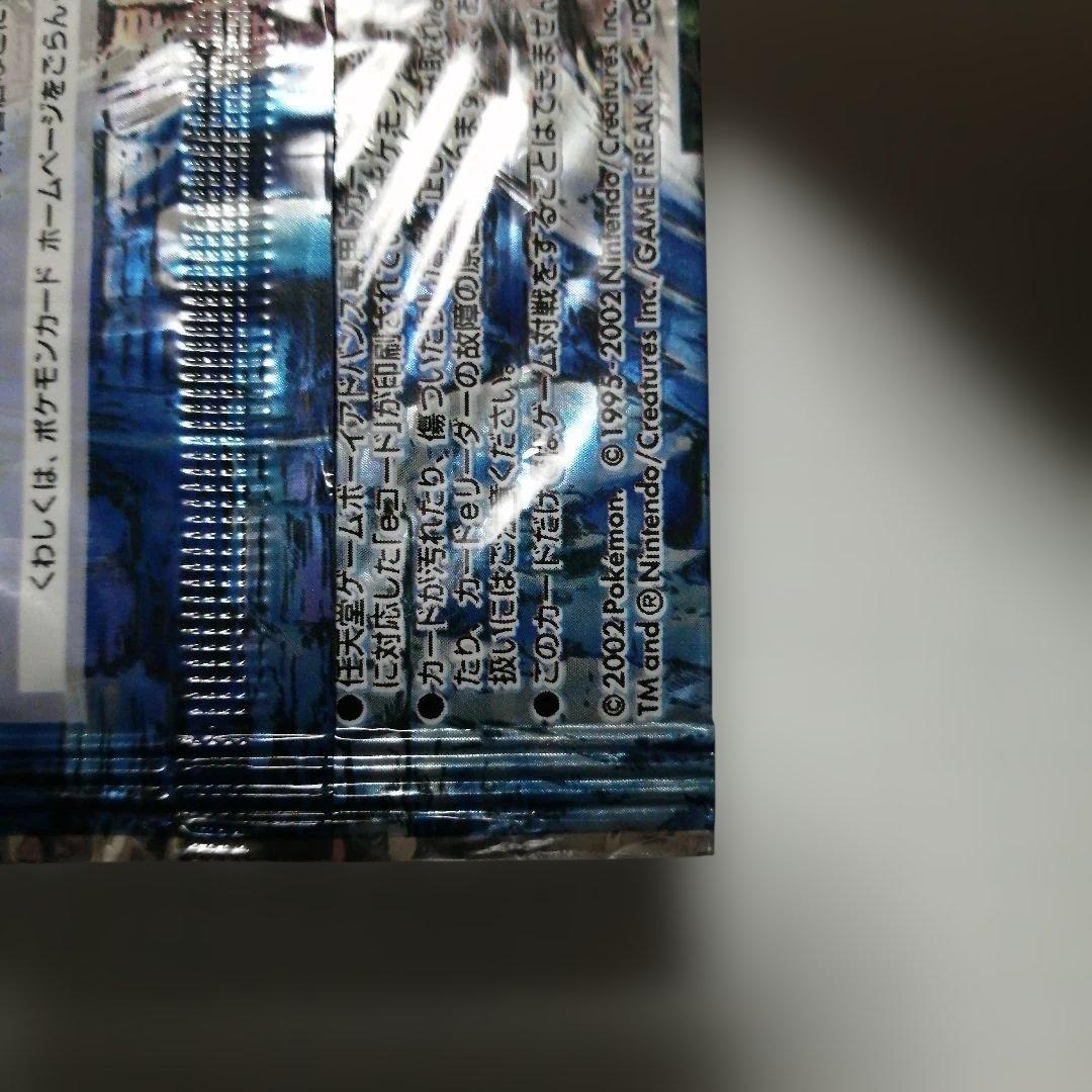 ポケモンカード　海からの風　未開封　プロモ