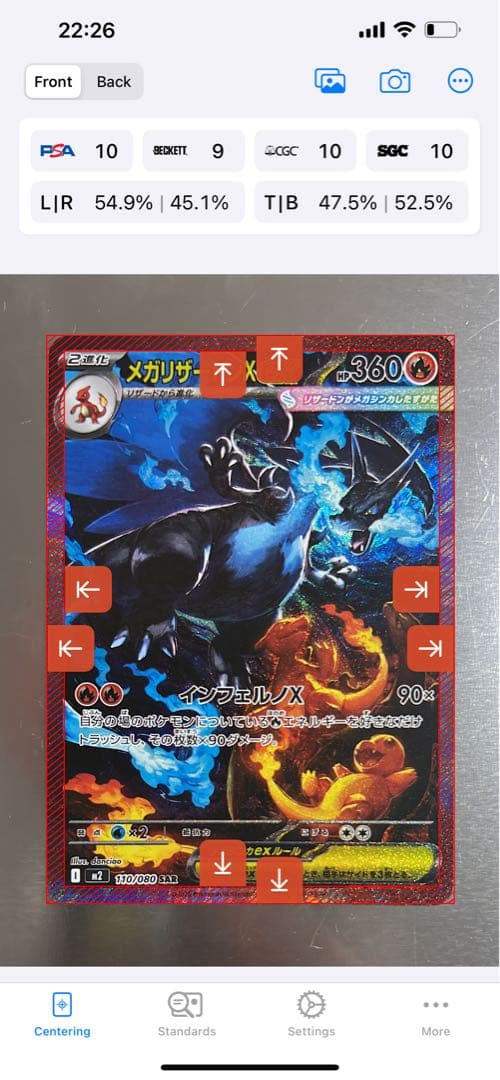 メガリザードンex SAR センタリング良好