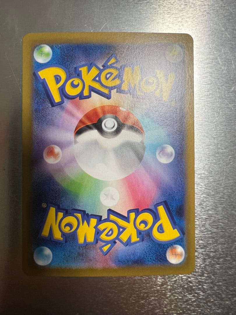 メガリザードンex SAR センタリング良好