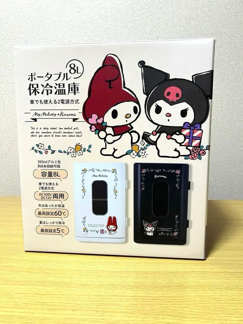 未使用　ポータブル　保冷温庫　8ℓ 車でも使える2電方式　サンリオ
