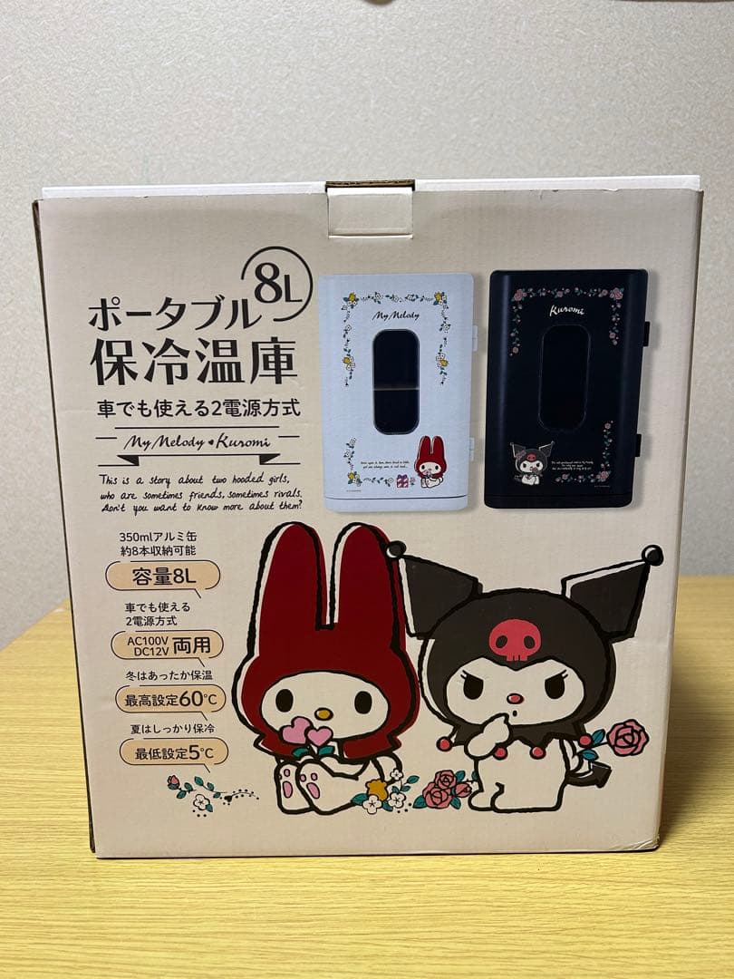 未使用　ポータブル　保冷温庫　8ℓ 車でも使える2電方式　サンリオ
