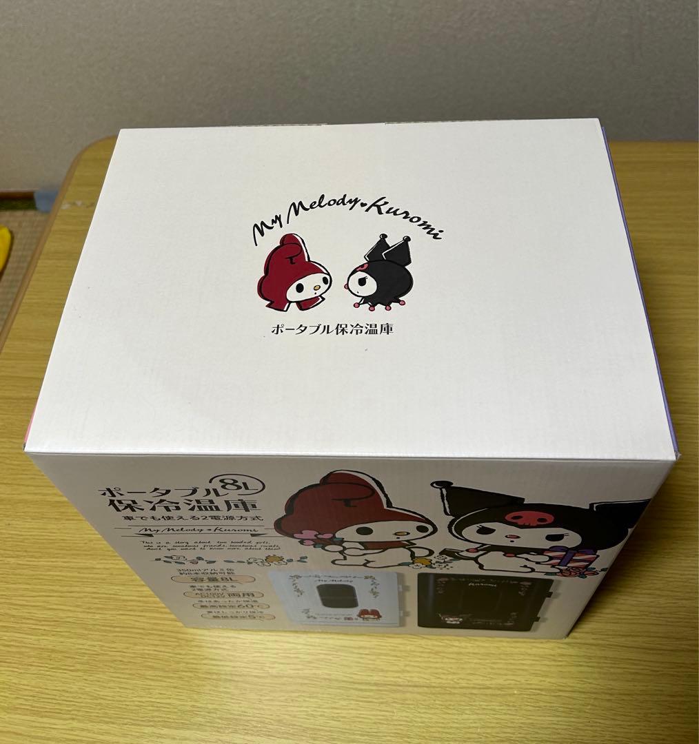 未使用　ポータブル　保冷温庫　8ℓ 車でも使える2電方式　サンリオ