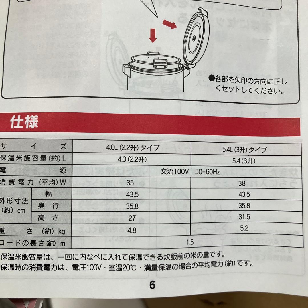 TIGER JHA　大型炊飯器　業務用　JHA A541　5.4L　2025年製