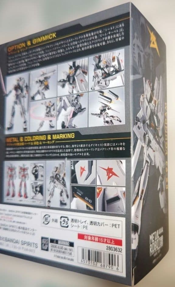L ROBOT魂＜SIDE MS＞ νガンダム 逆襲のシャア 未開封品