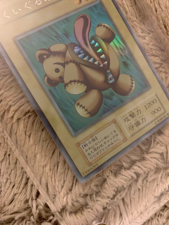 No.1063 遊戯王 良品 初期 くいぐるみ ウルトラシークレットレア