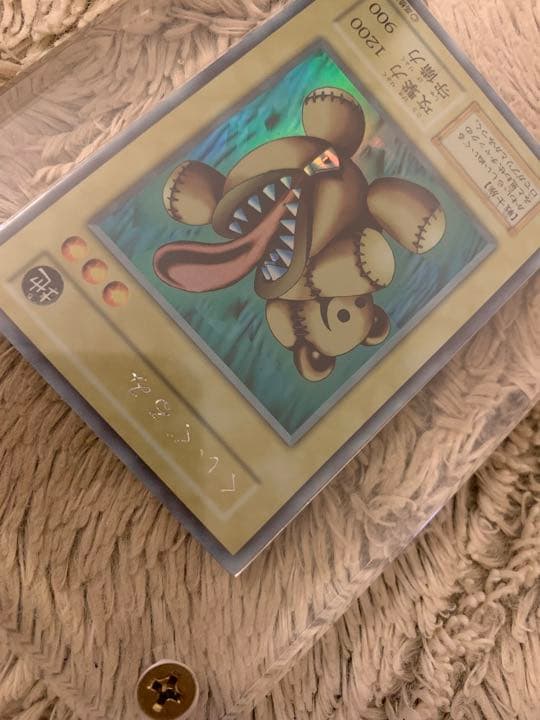 No.1063 遊戯王 良品 初期 くいぐるみ ウルトラシークレットレア