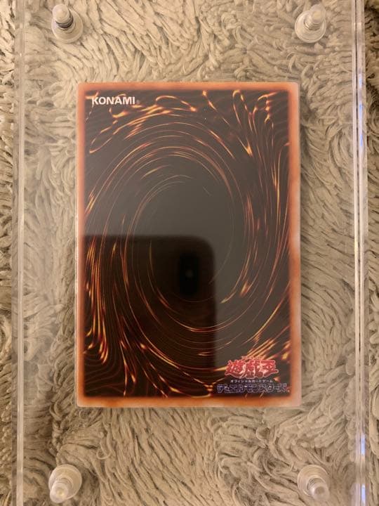 No.1063 遊戯王 良品 初期 くいぐるみ ウルトラシークレットレア