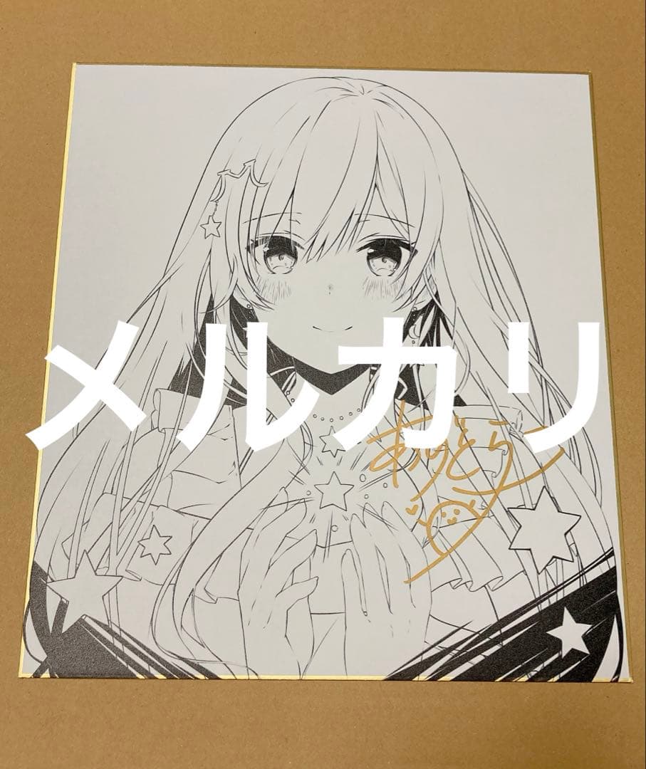 あずとらこ 光る美少女展 直筆サイン色紙 直筆色紙 絵守未來