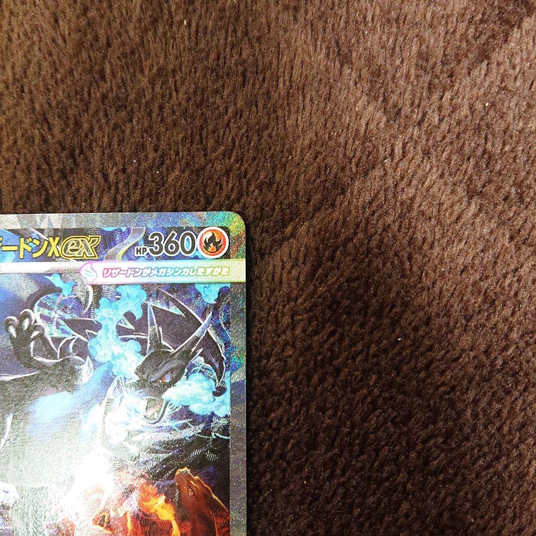 ポケモンカードゲーム インフェルノX メガリザードンX SAR