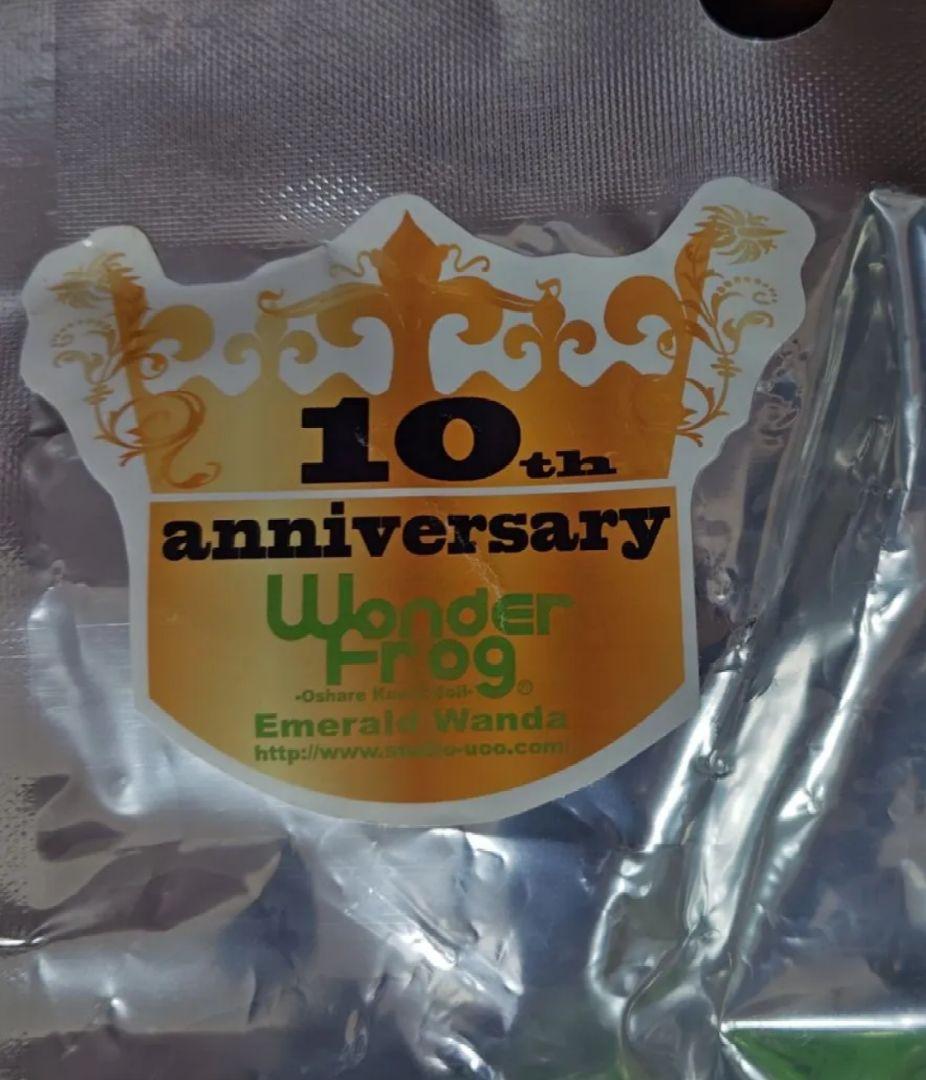 エメラルドワンダ 10周年記念限定 ワンダフレンド クリアグリーン